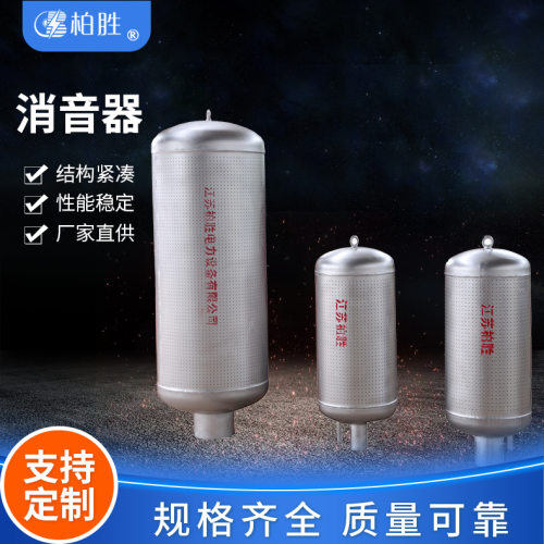 消音器厂家供应锅炉工业风机排气消音器高压消音器蒸汽排气消音器
