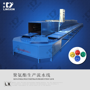 生产环形玩具生产线 聚氨酯自行车坐垫头枕腰靠生产线设备厂定制
