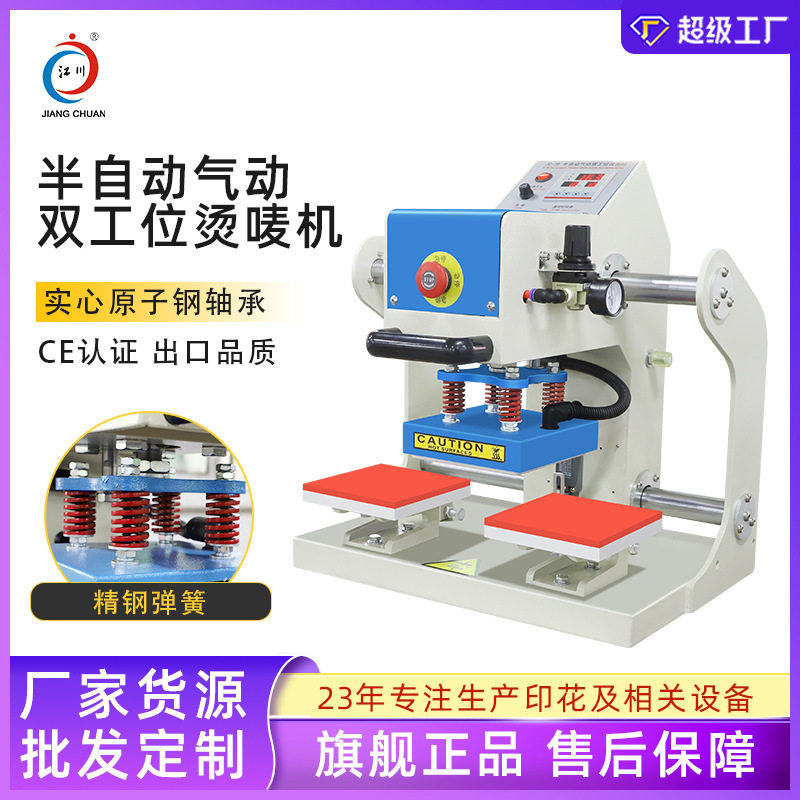 气动双工位烫画机自动烫唛烫标烫图服装小型烫标机热转印压烫机,机械设备,其他机械设备,淘宝优惠券,粉丝福利购,淘宝优惠卷