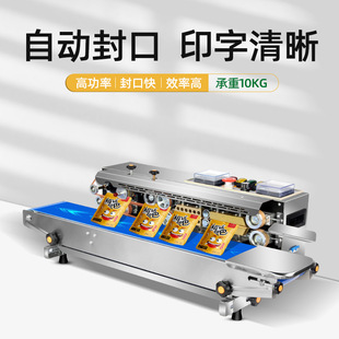 1000型塑料袋墨轮印字连续封口机茶叶月饼牛皮纸铝箔袋自动塑封机