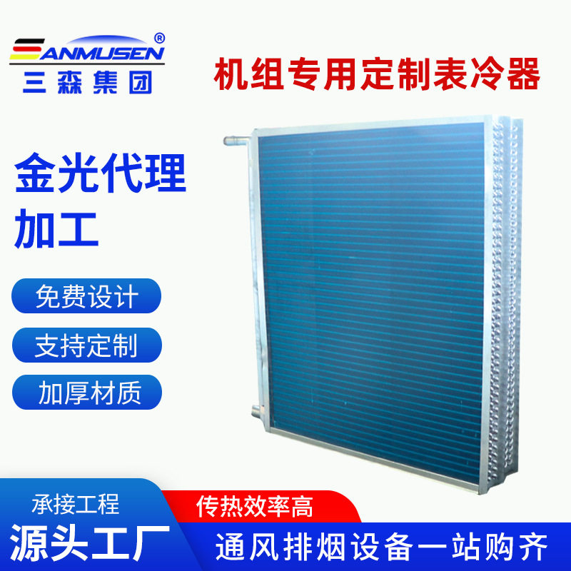 空调机组散热器水冷水暖表冷器 铜管冷热水循环空气加热器表冷器,清洗/食品/商业设备,冷凝器,淘宝优惠券,粉丝福利购,淘宝优惠卷