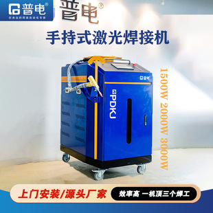厂家供应激光焊接机 大功率五金金属 1500W全自动激光焊接机手持式