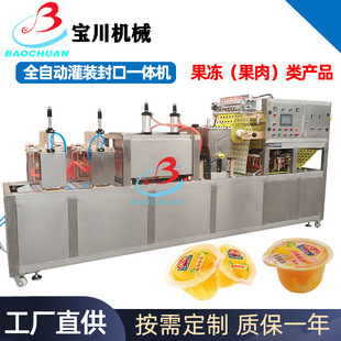 封口机绿豆沙奶茶灌装 自动灌装 封杯机方便面杯封口机1出246