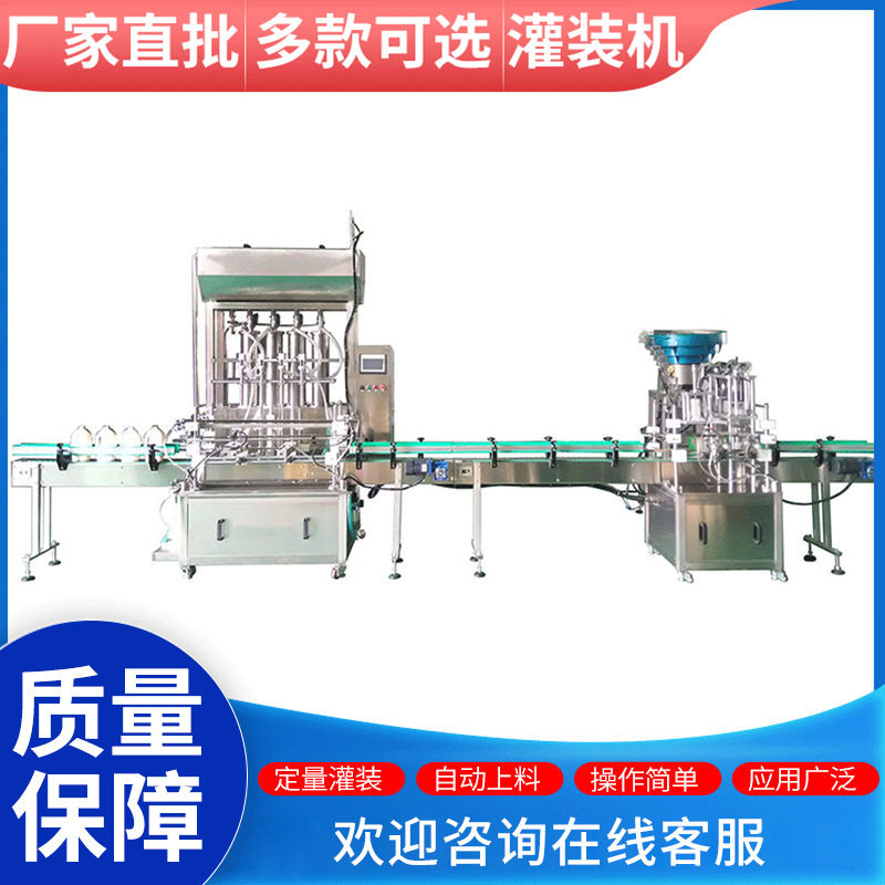 洗衣液洗手液全自动灌装机洗发水沐浴露自动液体罐装机灌装生产线,办公设备/耗材/相关服务,锁盖机,淘宝优惠券,粉丝福利购,淘宝优惠卷