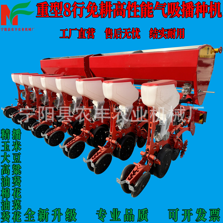 玉米免耕施肥一体机大豆高梁谷物精播机四六八行气吸式苞米播种机