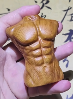 猛男肌肉手把件天然纹理工艺品可盘包浆精雕手把件红趣味整蛊闺蜜