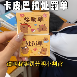 卡片巴拉整蛊处罚单奖励单便携迷你学生朋友记仇恶搞通知凭证本子