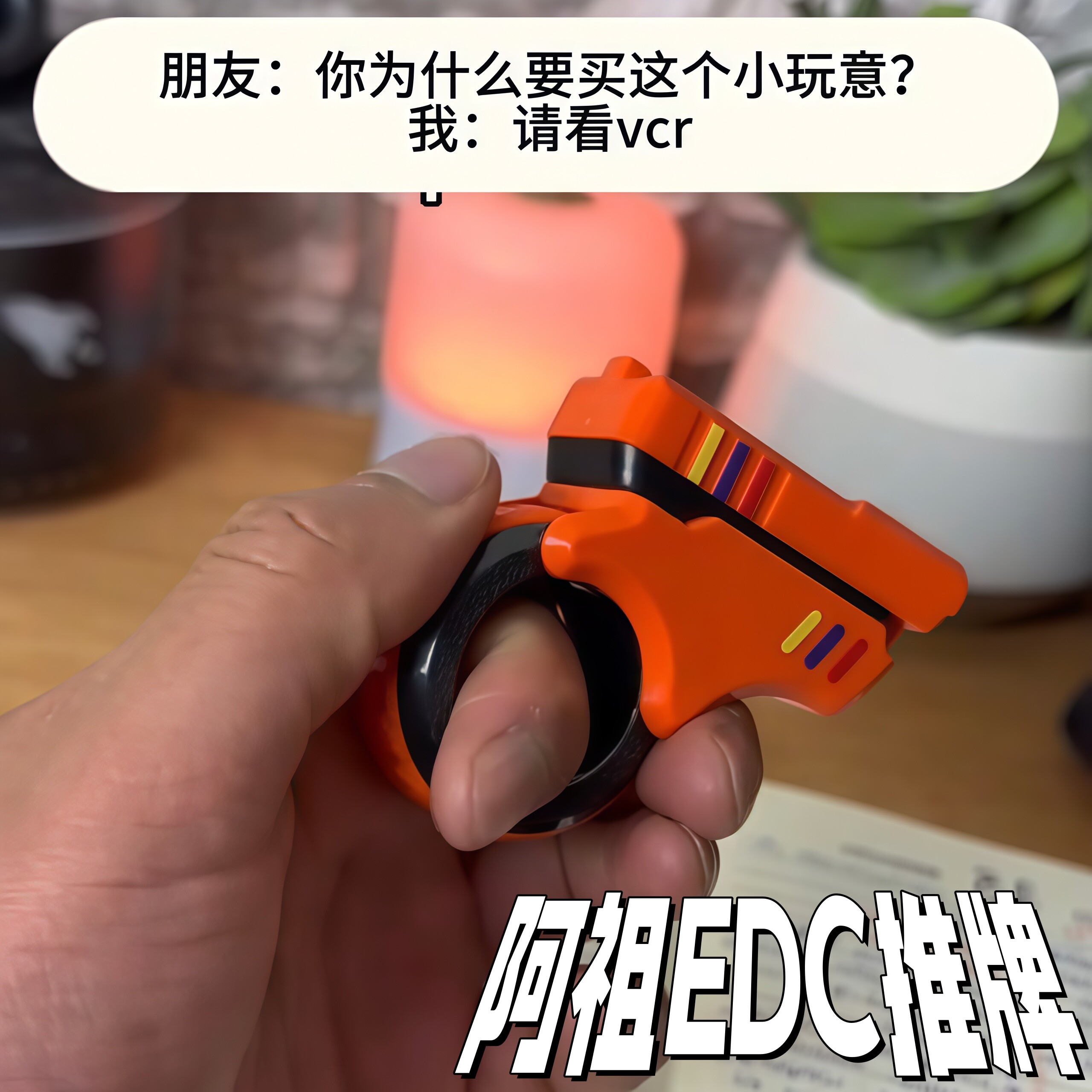阿祖SE多功能机械拼装指尖陀螺推牌男生办公室学生休闲解压玩具