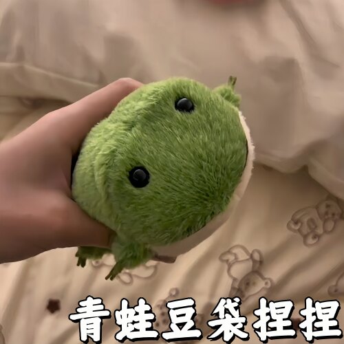 青蛙豆袋捏捏萌宠青蛙毛绒公仔可爱治愈系生日礼物青蛙玩偶摆件