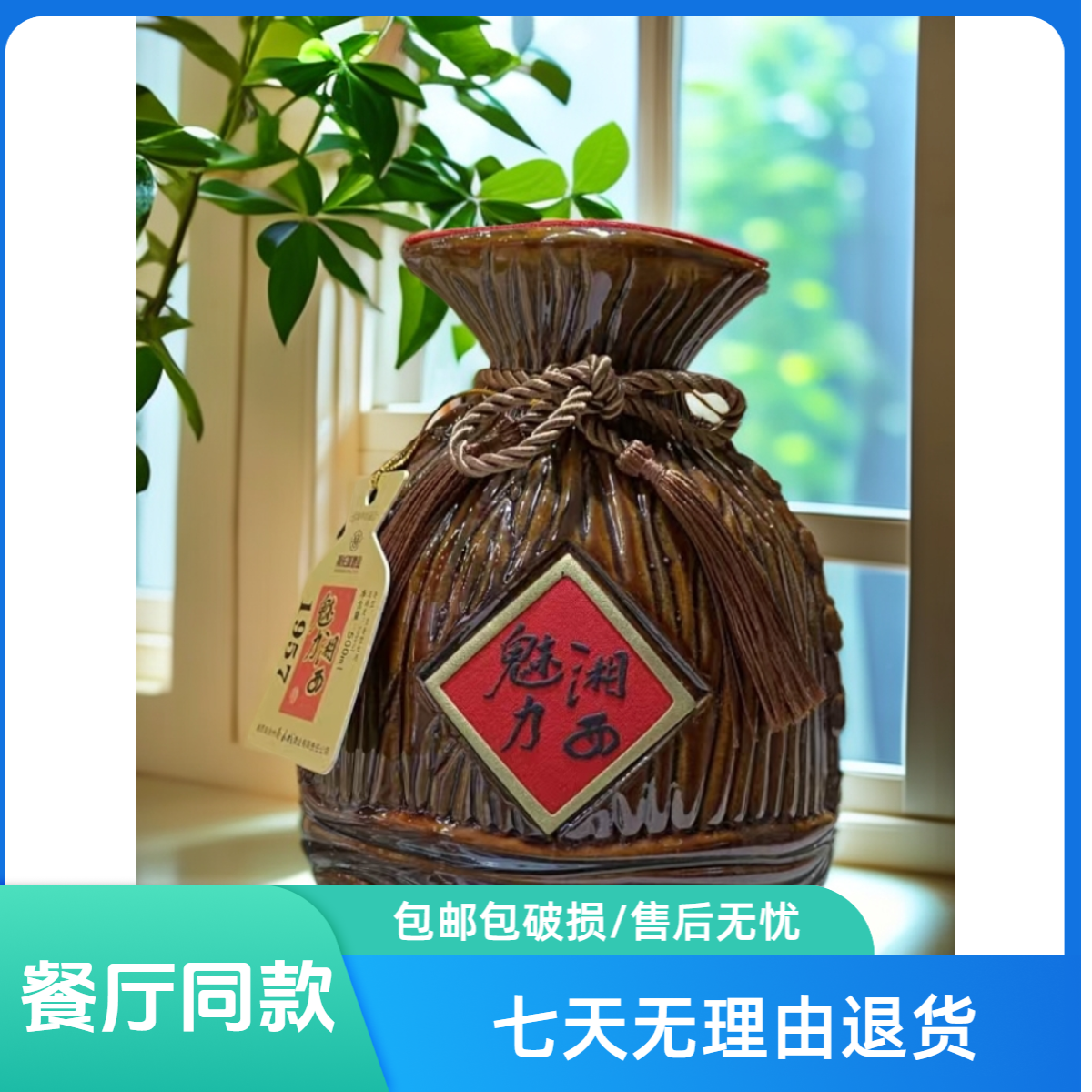 魅力湘西酒18红坛酒鬼整箱包邮