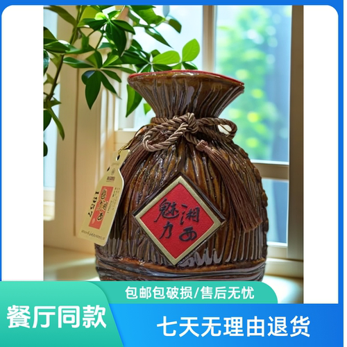 魅力湘西酒18红坛酒鬼整箱包邮