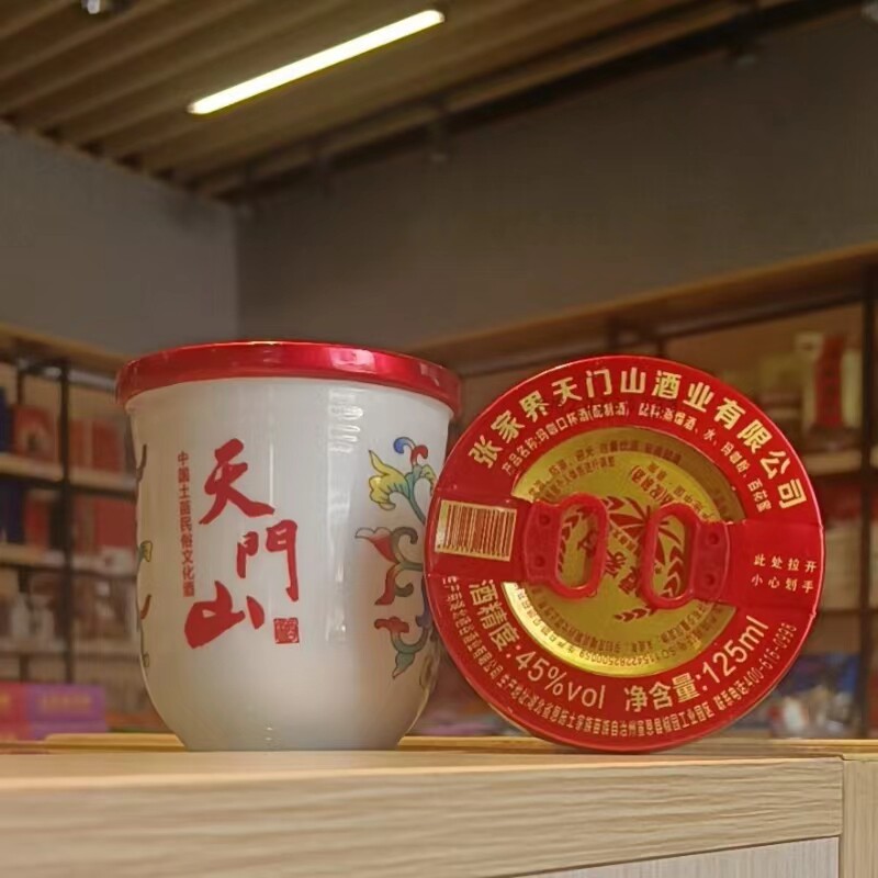 张家界天门山酒玛咖口杯酒125毫升45度中国土苗民宿文化酒配制酒
