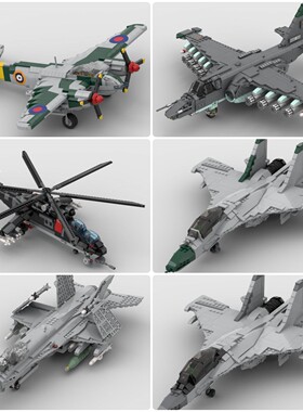 定制积木蚊式战斗轰炸机战斗攻击机蛙足攻击机Hind-D攻击直升机