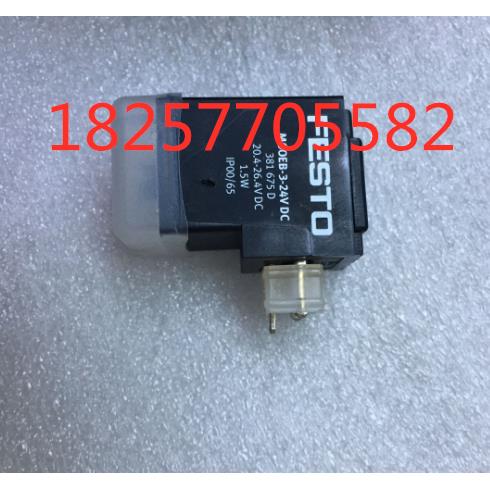 全新费斯托/FESTO线圈381675 MS0EB-3-24VDC-现货