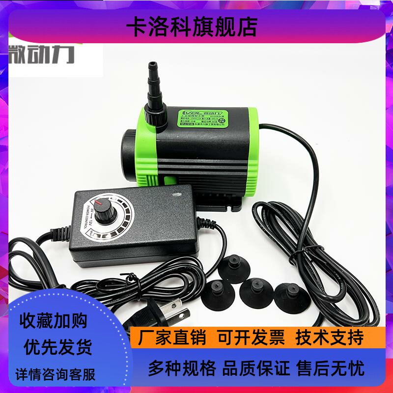 微动力微型无刷小水泵开槽机切割机水钻开孔鱼缸自吸潜水泵直流12