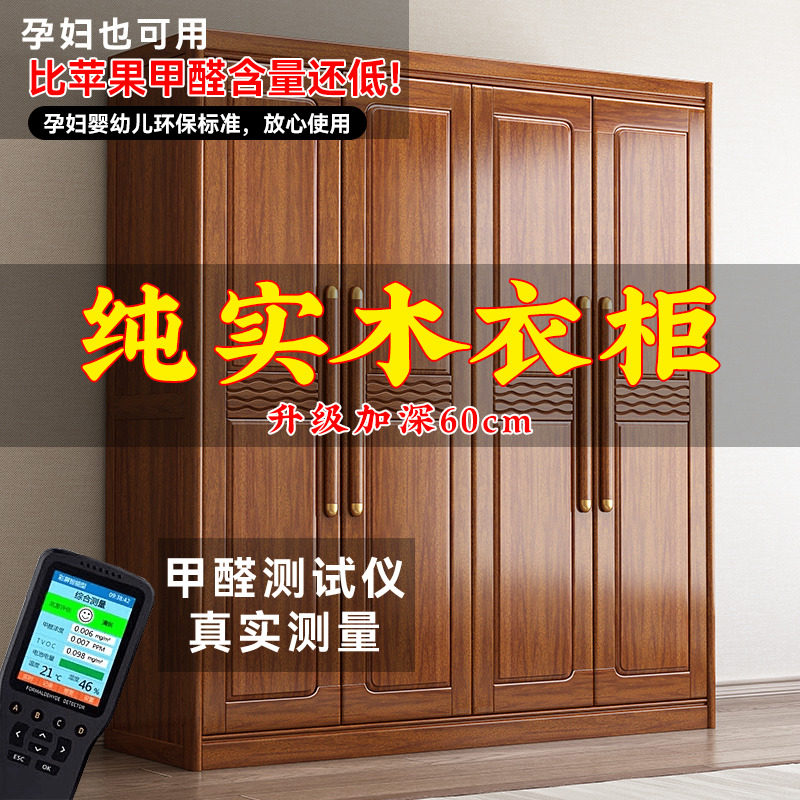 全实木衣柜家用卧室胡桃木大衣橱大容量收纳储物柜纯实木原木家具
