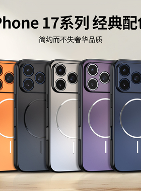 适用苹果17ProMax手机壳橙色iphone16保护壳15磁吸充电14散热精孔全包镜头防摔手机套蓝色银色石墨黑Air Case