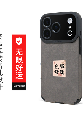 无限好运文字适用苹果16 Pro Max保护壳iphone17手机壳羊巴皮革15防摔14Plus镜头全包13精孔12灰绿色转音孔11