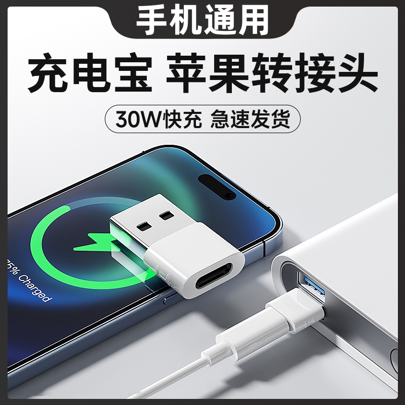 typec转usb3.0转接头otg转换器