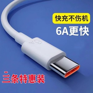 6a快充线type-c通用华为vivo小米