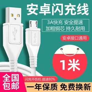 安卓充电线越忠适用vivo手机闪充线x6x7x9x20x21双引擎数据线y66y67y83快充线micro通用加长线