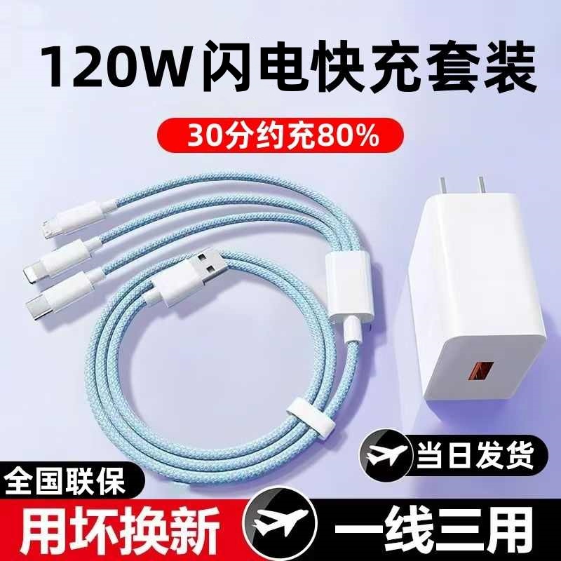 越忠数据线车载快充一拖三