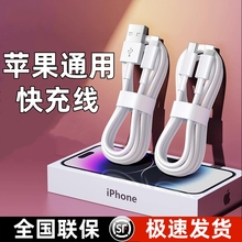 数据线适用iPhone14苹果13快充11promax手机12充电7p正品6s加长8plus闪充5s加长充电线iPad平板2米XR冲X