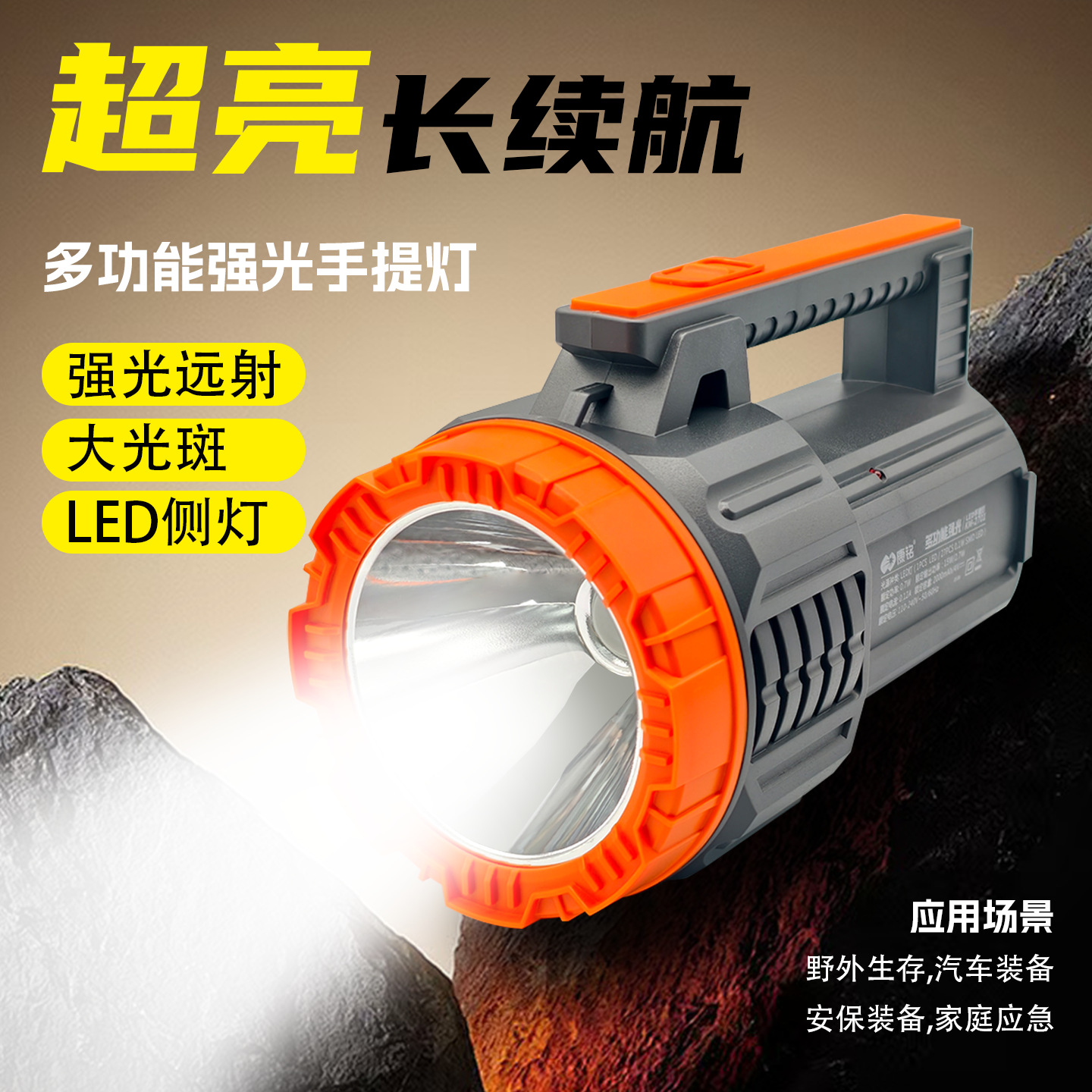 康铭手提灯探照灯手电筒强光ledl大功率远射保安巡逻应急防汛