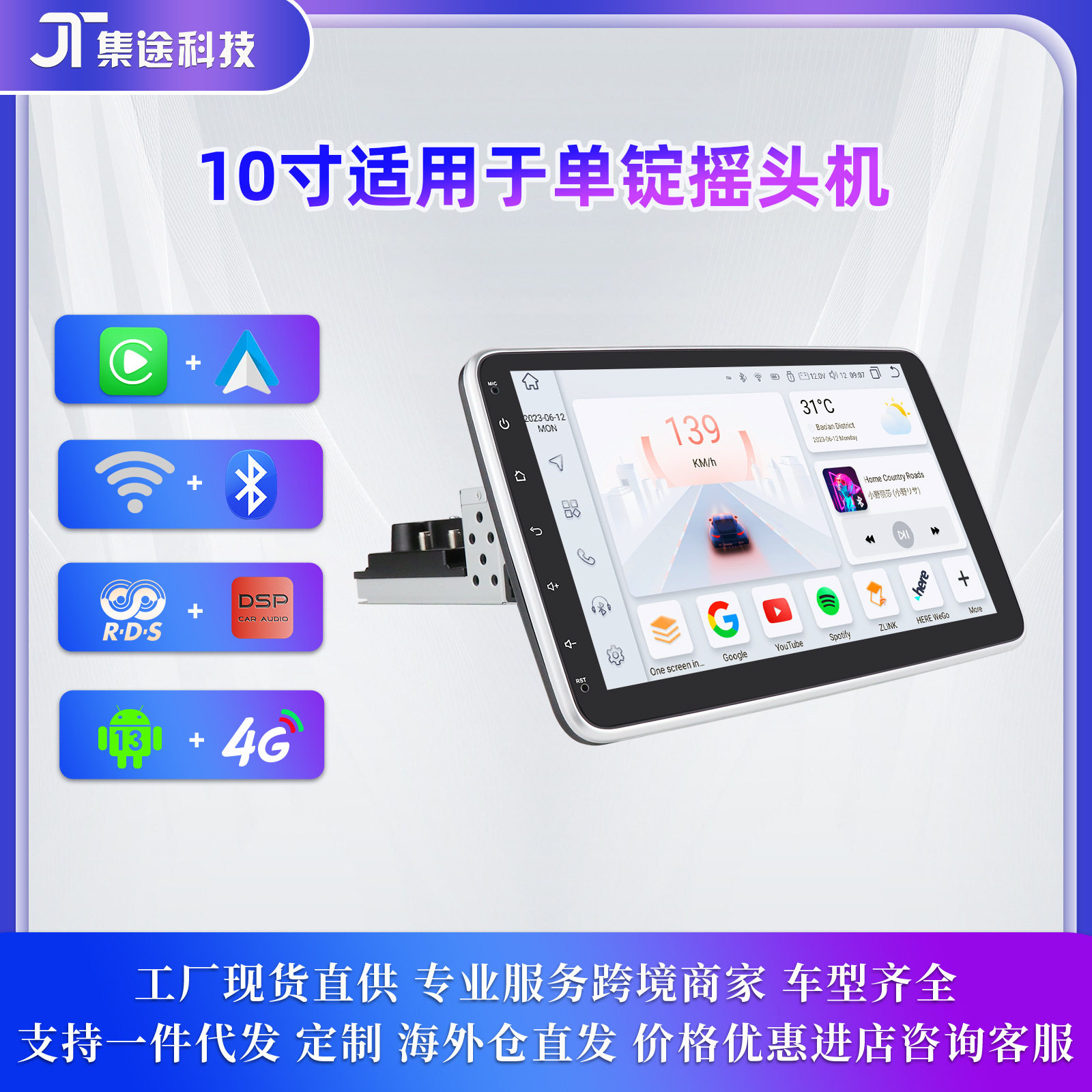 新款安卓大屏单锭10.1寸通用机车机360度旋转摇头车载导航一体机