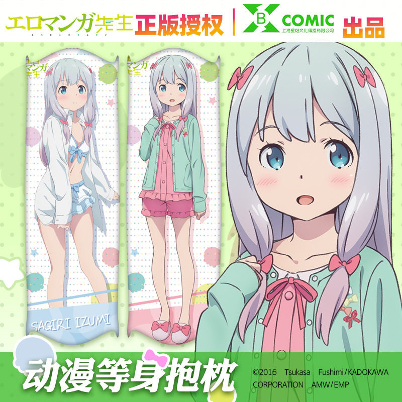 星柏 正版 特价 埃罗芒阿黄漫老师和泉纱雾 全身抱枕包含枕芯,居家布艺,抱枕被,淘宝优惠券,粉丝福利购,淘宝优惠卷
