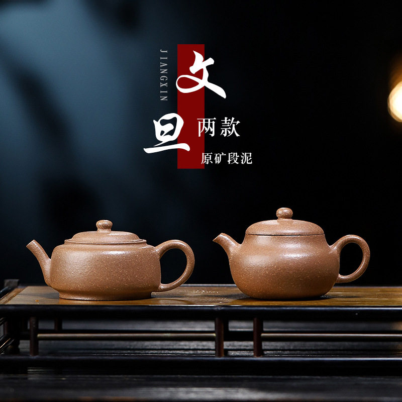 宜兴原矿紫砂壶手工原矿本山老段泥文旦小容量功夫茶具130cc