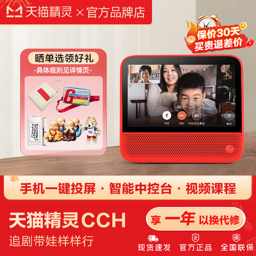 超多影音资源 正版人教课程 2亿+可控设备