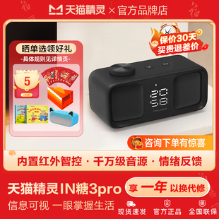 天猫精灵in糖3pro时间精灵智能音箱小夜灯蓝牙音响语音闹钟正品