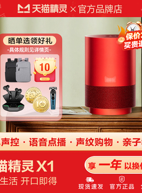 天猫精灵X1智能音箱X5高音质AI蓝牙音响Q糖CC7英寸智能屏立体声效