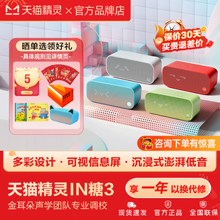 天猫精灵in糖智能音箱蓝牙音响方糖3 R闹钟ai语音学习机官方旗舰6