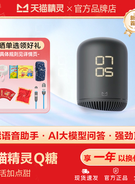 天猫精灵Q糖时间精灵智能音箱IN糖3桌面蓝牙音响方糖儿童学生闹钟