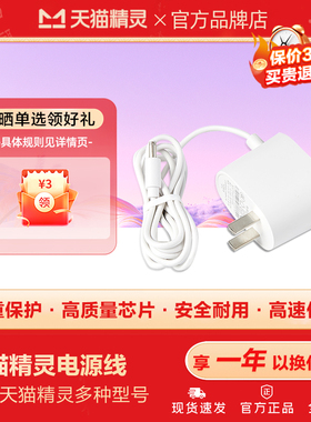 天猫精灵电源线适配器充电器12V1.5A弯插头1A方糖R2INX5cc67810V