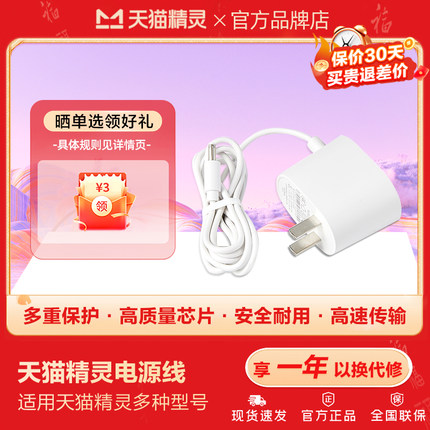 天猫精灵电源线适配器充电器12V1.5A弯插头1A方糖R2INX5cc67810V