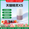 天猫精灵X5智能音箱无线蓝牙电脑音响X1经典立体声大音量高音质