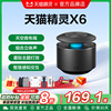 天猫精灵X6天空音智能音箱大音量蓝牙音响周深定制CC10智能屏cc7s