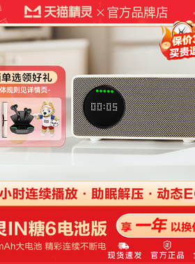 天猫精灵IN糖6电池版智能音箱Q糖CC7智能屏蓝牙音响闹钟官方正品