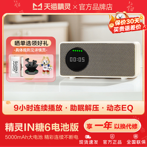 天猫精灵IN糖6电池版智能音箱Q糖CC7智能屏蓝牙音响闹钟官方正品