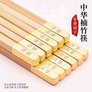 可定制刻字筷子家用竹筷高档铜头抗菌防霉无漆无蜡圆头实木筷子