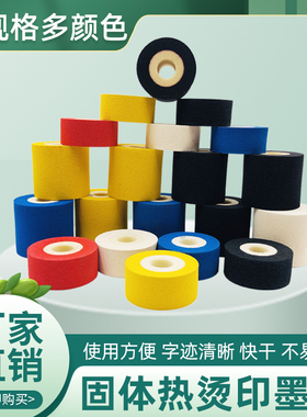 尼点中高温墨轮36 32 36 35 40 自动包装机墨轮DK1100迪凯打码机 my380f 标示机 热烫印固体 黑色 墨轮