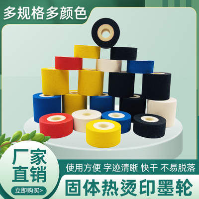 包装机墨轮DK110036*32高温尼点