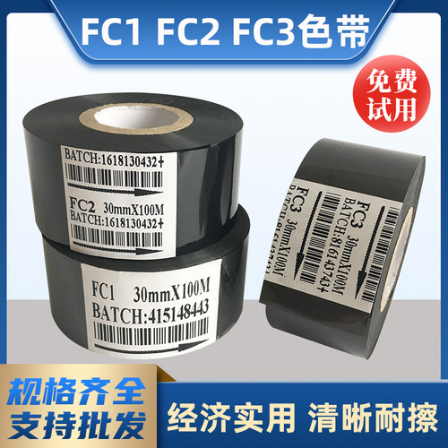 尼点色带清晰耐擦性好适用范围