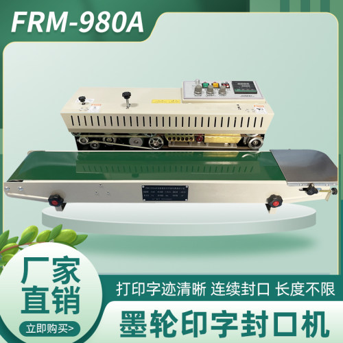 封口机墨轮封口机墨轮36*16
