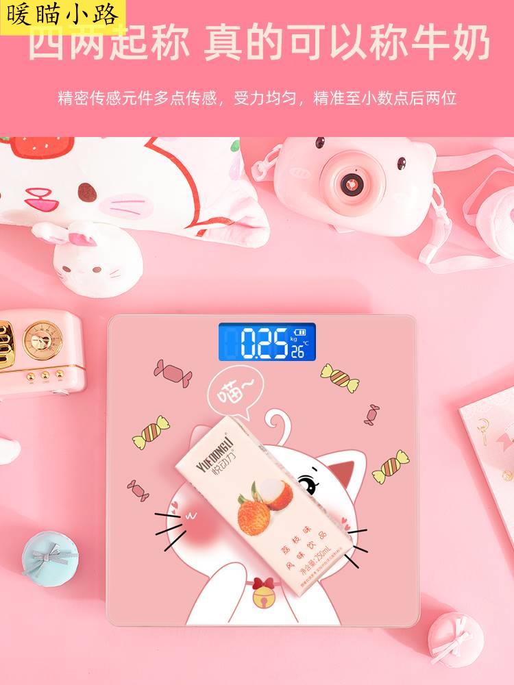 电子秤体重秤家用精准称人体秤女生小型减肥卡通可爱电子称体重计