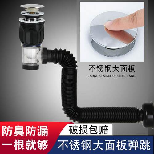 新款横排下水器洗脸盆防臭下水管配件面盆通用洗手盆台盆防堵