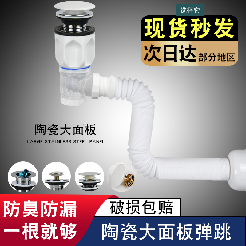 陶瓷面盆下水器通用款多层防臭